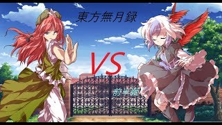 【ゆっくり物語】 東方無月録 第弐話
