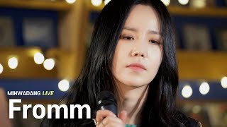 [MIHWADANG LIVE] Fromm 프롬 / Us On a Young Night 어린밤에 우리 (with 9Z)
