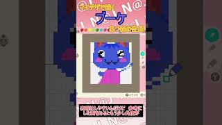 【あつ森】あつ森の住民ブーケをマイデザインで描いてみた【マイデザイン】＃shorts #あつ森#マイデザイン