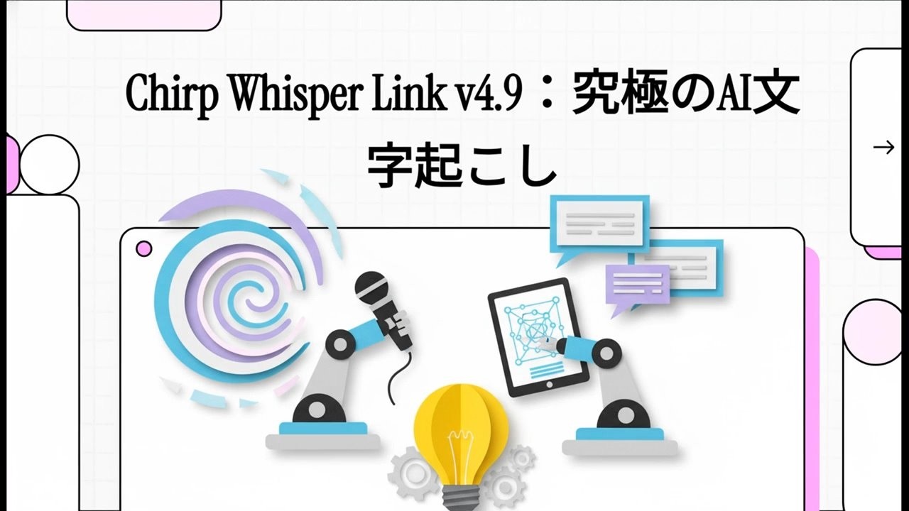 Chirp Whisper Link Overview