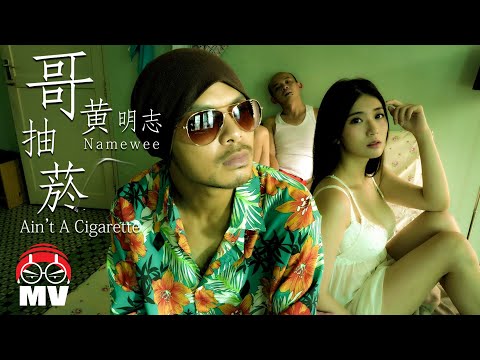 {Ain’T A Cigarette} {Ain’T A Cigarette} Best Songs