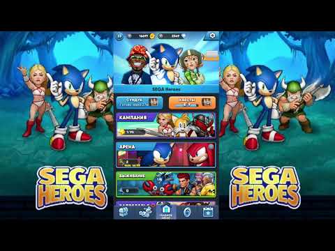 Sega Heroes - lvl 33