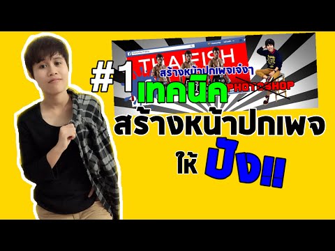 แชร์ประการณ์การทำช่องYoutube กว่าจะผ่านกฎใหม่ยูทูป จนผ่านการพิจารณาการเปิด สร้างรายได้จากYoutube – มหาวิทยาลัย YouTube แชร์ประการณ์การทำช่องYoutube กว่าจะผ่านกฎใหม่ยูทูป จนผ่านการพิจารณาการเปิด สร้างรายได้จากYoutube – มหาวิทยาลัย Youtube