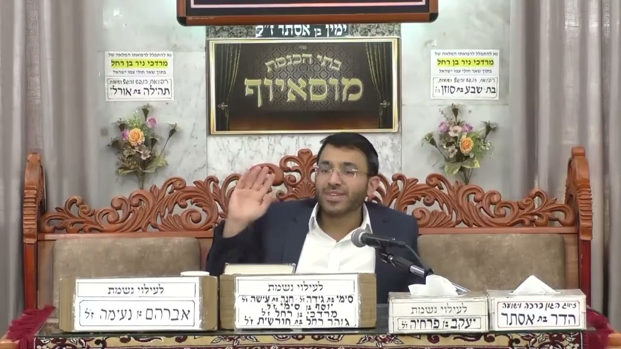 הרב עוז טדגי | הלכות הבדלה | בית הכנסת מוסאיוף