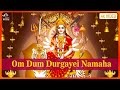 Download Om Dum Dur.ei Namaha Durga Mantra दुर्गा मंत्र Durga Maa Songs ॐ दुं दुर्गायै नमः Mp3 Song
