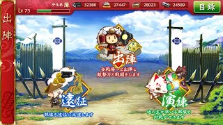 刀剣乱舞レベリングしながら雑談フェイズ