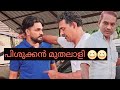 പിശുക്കനായ മുതലാളി Team Palavaka Car Mechanic Comedy Funny Malayal