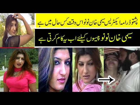 seemi khan noo pashto cd drama actress seemi khan nono new pashto dance songs 4
