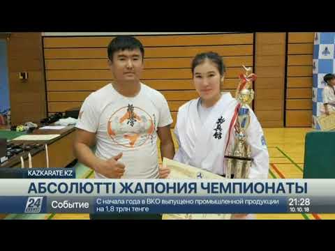 Жапонияның абсолютті чемпионаты: қазақстандық каратэші үшінші орынға тұрақтады