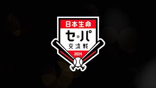 [分享] 洋聯TV與橫濱DeNA 互相授權交流賽影像