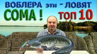 Воблер для троллинга мародер