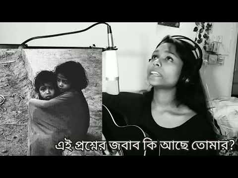 Bebodhan Cover (ব্যবধান)/ATR/Raatry D. Rozario