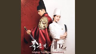 Download lagu Chef of Cannon (feat. Jung Hyesim) mp3