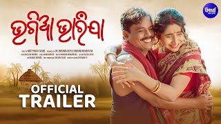 Bhagia Bharijaa trailer