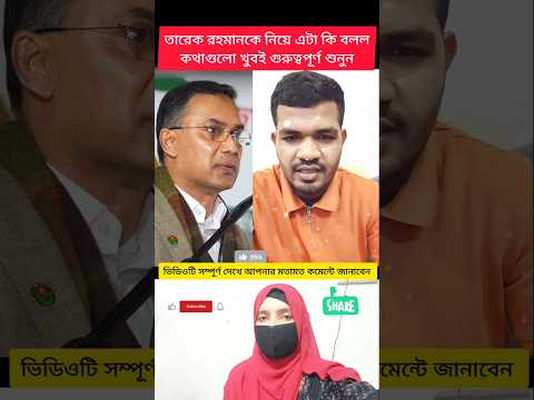 #shorts #shortvideo #youtubeshorts #foryou #duet #trending #new #news #viralshorts #facts #reaction