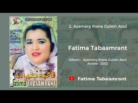 Fatima Tabaamrant : Ayamarg ihana Guiwn Aoul - 2002 فاطمة تبعمرانت