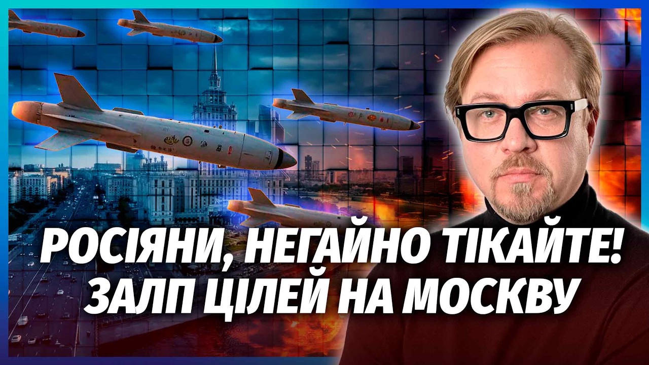 🔥Терміново! РАКЕТНИЙ УДАР ЗСУ ПО МОСКВІ. ТАКОГО ОБСТРІЛУ ЩЕ НЕ БАЧИЛИ. Почал