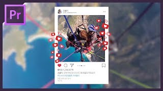 #35. 프리미어프로 인스타그램 템플릿 무료공유 및 사용방법 (Instagram Free Template Premiere Pro Version)
