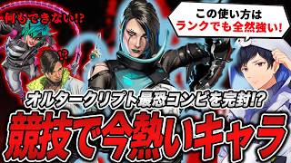 プロでカタリストが増えてる＆強い理由解説【APEX】