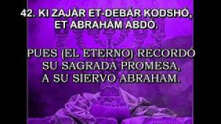 SALMOS CANTADOS EN HEBREO HATIKUN HAKLALI. EREZ YEHIEL. SUBTITULOS.