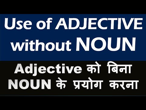 Use adjectives without nouns | Adjective को बिना NOUN के प्रयोग करना | Correct use of adjectives