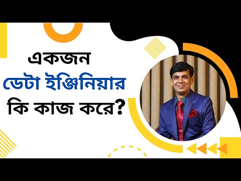 Big Data Engineering Bangla What is Big Data Big Data Vs Normal Data