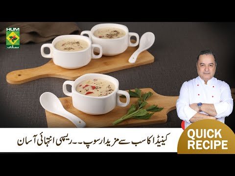 Canadian Cheese Soup Recipe | Amazing Canadian Style Winter Soup Recipe | Chef Mehboob | MasalaTv