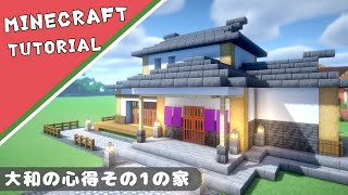 【マイクラ】和風建築の作り方【マインクラフト】Minecraft How to Build a House