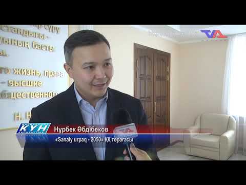 «Күн» ақпараттық бағдарлама 13 сәуір 2022ж.