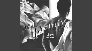 약속해 The Promise