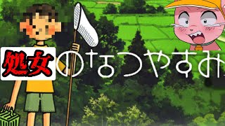 処○のなつやすみ【マスタード切り抜き】
