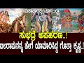 ಸುಭದ್ರೆ ಅಪಹರಣ ಬಲರಾಮನನ್ನು ಹೇಗೆ ಯಾಮಾರಿ