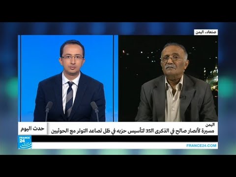 اليمن.. مسيرة لأنصار صالح في ظل تصاعد التوتر مع الحوثيين