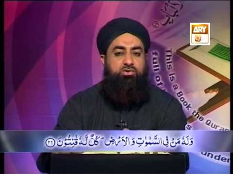 Tadabbur e Quran - Eposid e 547 "Mufti Muhammad Akmal Qadri''