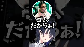 鈴木ノリアキの雑過ぎるルフィに爆笑する一ノ瀬うるは、k4sen【ぶいすぽっ！切り抜き】 #一ノ瀬うるは #ぶいすぽ #shorts