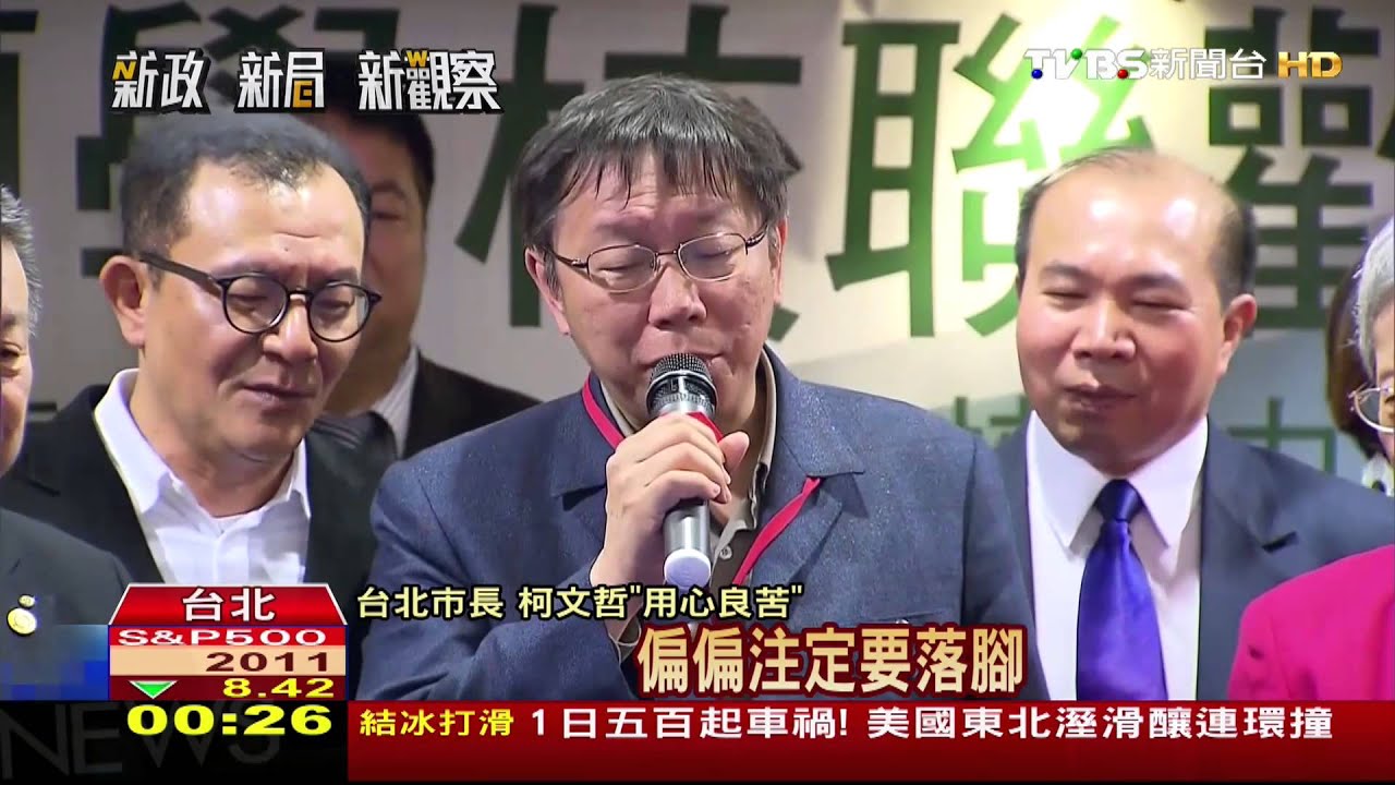 愛國同心會又打人？　柯文哲：信義分局長來報告