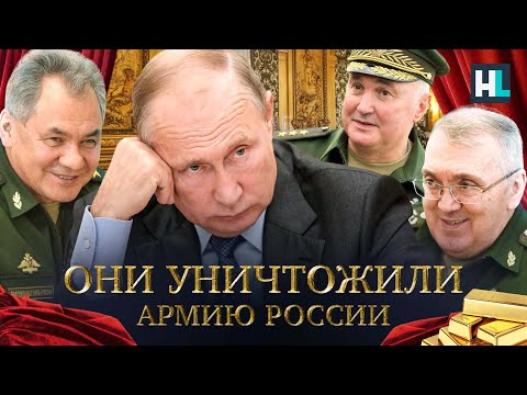 Кто разграбил армию России? Истории замов Шойгу