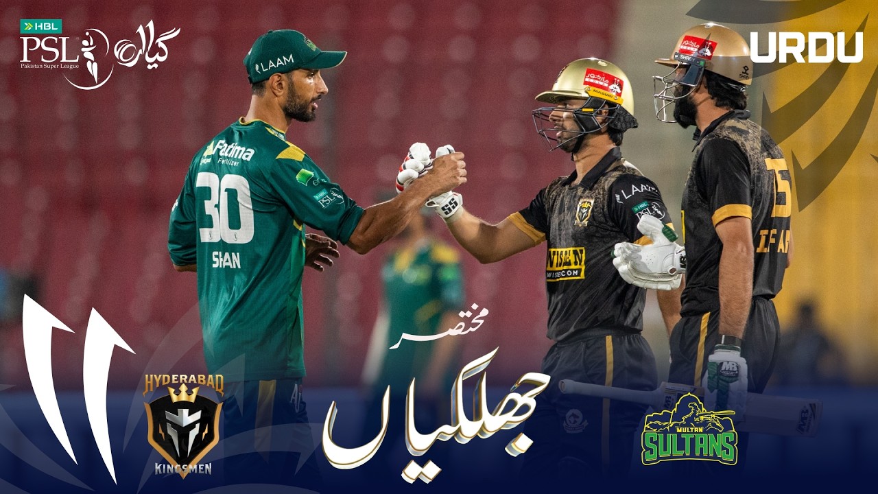 Short Match Highlights | Hyderabad Kingsmen vs Multan Sultans | Urdu | M 33 | HBL PSL 11 | MZB1H