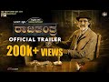 Rajatantra Official Trailer Raghavendra Rajkumar PVR Swamy J M Prahalad H Vijaybhaskar