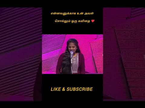 என்னவனே,உன் ஒரு சிரிப்பு போதும்என் நாளெல்லாம் ஒளிய,நீ இருந்தாலே எல்லாம் சரி. ❤️#love #emotional