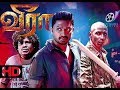 New Latest Tamil Superhit Movie | 2019 Tamil Action Movies | Krishna | Yogi Babu | Karunakaran