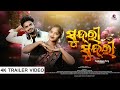 Sundari Sundari Song Official Teaser Rohit Sasti Insta Trending Song