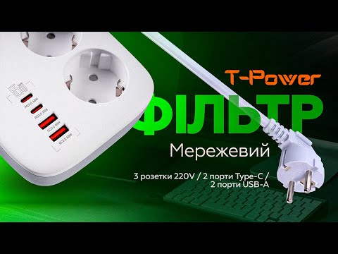 Сетевой фильтр Gelius Pro GP-PS-003 White, 3 розетки, 2x Type-C, 2x USB-A, GaN 65W, 2 м, гарантия 12 мес - фото 1 - id-p2396418571