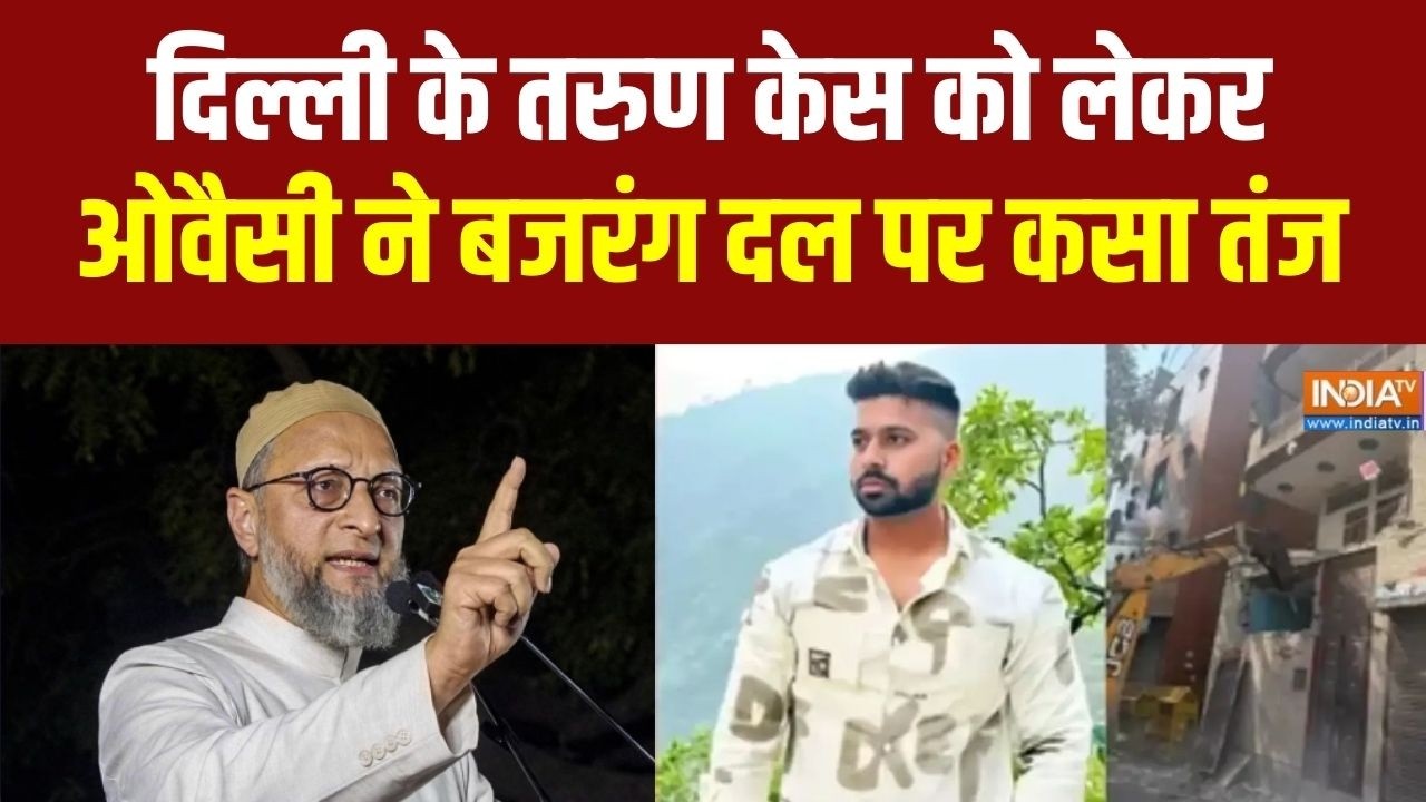 Delhi  के Tarun case को लेकर Owaisi ने Bajrang Dal पर  साधा हमला | India TV