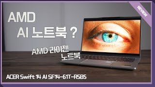 9:27YouTubeAMD's AI laptop? / ACER SWIFT 14 AI SF14-61T-R5B5 reviewMar 6, 202558.7K Views