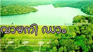 preview picture of video 'Vazhani Dam | Malayalam Video 2018 | വാഴാനി ഡാം'