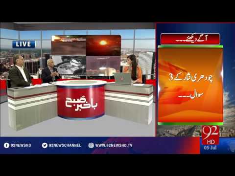 Bakhabar Subh -05-07-2016 - 92NewsHD