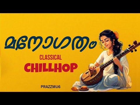 Manogatham Bhavan | Classical Chillhop | Prazz Mu6 | Sadhika KR