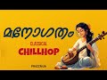 Manogatham Bhavan Classical Chillhop Prazz Mu6 Sadhika KR