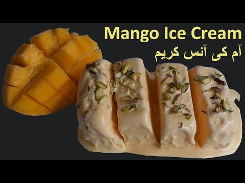 Easy 3 Ingredients Mango Ice Cream - No Machine, No Blender, No Eggs